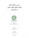 سوبازار اولین مرکز عرضه گزارشات بازار ایران