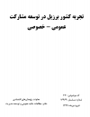 سوبازار اولین مرکز عرضه گزارشات بازار ایران