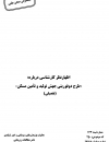 سوبازار اولین مرکز عرضه گزارشات بازار ایران