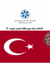 سوبازار اولین مرکز عرضه گزارشات بازار ایران