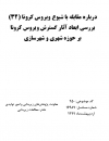 سوبازار اولین مرکز عرضه گزارشات بازار ایران