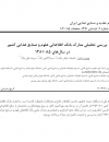 سوبازار اولین مرکز عرضه گزارشات بازار ایران
