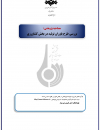 سوبازار اولین مرکز عرضه گزارشات بازار ایران