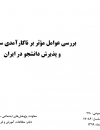 سوبازار اولین مرکز عرضه گزارشات بازار ایران