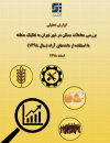 سوبازار اولین مرکز عرضه گزارشات بازار ایران