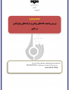 سوبازار اولین مرکز عرضه گزارشات بازار ایران