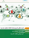 سوبازار اولین مرکز عرضه گزارشات بازار ایران