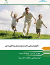 سوبازار اولین مرکز عرضه گزارشات بازار ایران