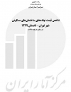 سوبازار اولین مرکز عرضه گزارشات بازار ایران