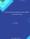 سوبازار اولین مرکز عرضه گزارشات بازار ایران