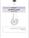 سوبازار اولین مرکز عرضه گزارشات بازار ایران