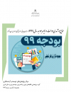سوبازار اولین مرکز عرضه گزارشات بازار ایران