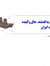 سوبازار اولین مرکز عرضه گزارشات بازار ایران