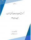 سوبازار اولین مرکز عرضه گزارشات بازار ایران