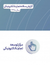 سوبازار اولین مرکز عرضه گزارشات بازار ایران