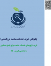 سوبازار اولین مرکز عرضه گزارشات بازار ایران