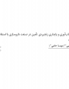 سوبازار اولین مرکز عرضه گزارشات بازار ایران