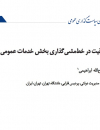 سوبازار اولین مرکز عرضه گزارشات بازار ایران
