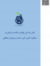 سوبازار اولین مرکز عرضه گزارشات بازار ایران
