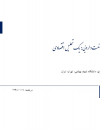 سوبازار اولین مرکز عرضه گزارشات بازار ایران