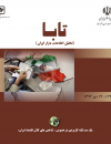 سوبازار اولین مرکز عرضه گزارشات بازار ایران