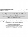 سوبازار اولین مرکز عرضه گزارشات بازار ایران