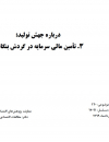 سوبازار اولین مرکز عرضه گزارشات بازار ایران