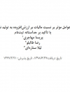 سوبازار اولین مرکز عرضه گزارشات بازار ایران