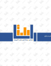 سوبازار اولین مرکز عرضه گزارشات بازار ایران