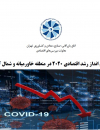 سوبازار اولین مرکز عرضه گزارشات بازار ایران