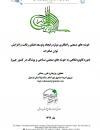 سوبازار اولین مرکز عرضه گزارشات بازار ایران