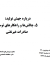 سوبازار اولین مرکز عرضه گزارشات بازار ایران