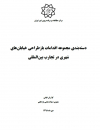 سوبازار اولین مرکز عرضه گزارشات بازار ایران