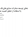 سوبازار اولین مرکز عرضه گزارشات بازار ایران
