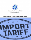 سوبازار اولین مرکز عرضه گزارشات بازار ایران
