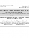 سوبازار اولین مرکز عرضه گزارشات بازار ایران
