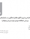 سوبازار اولین مرکز عرضه گزارشات بازار ایران