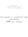 سوبازار اولین مرکز عرضه گزارشات بازار ایران