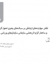 سوبازار اولین مرکز عرضه گزارشات بازار ایران