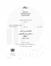 سوبازار اولین مرکز عرضه گزارشات بازار ایران