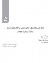 سوبازار اولین مرکز عرضه گزارشات بازار ایران
