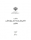 سوبازار اولین مرکز عرضه گزارشات بازار ایران