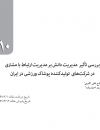 سوبازار اولین مرکز عرضه گزارشات بازار ایران