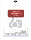 سوبازار اولین مرکز عرضه گزارشات بازار ایران