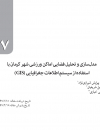 سوبازار اولین مرکز عرضه گزارشات بازار ایران