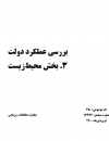 سوبازار اولین مرکز عرضه گزارشات بازار ایران