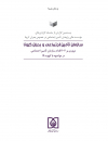 سازمان تامین اجتماعی و بحران کرونا