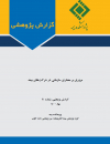 مروری بر معماری سازمانی در شرکتهای بیمه