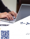بازار کار در پایان سال 1400