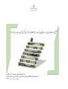 تحلیل نوسانات نرخ ارز در سالهای اخیر